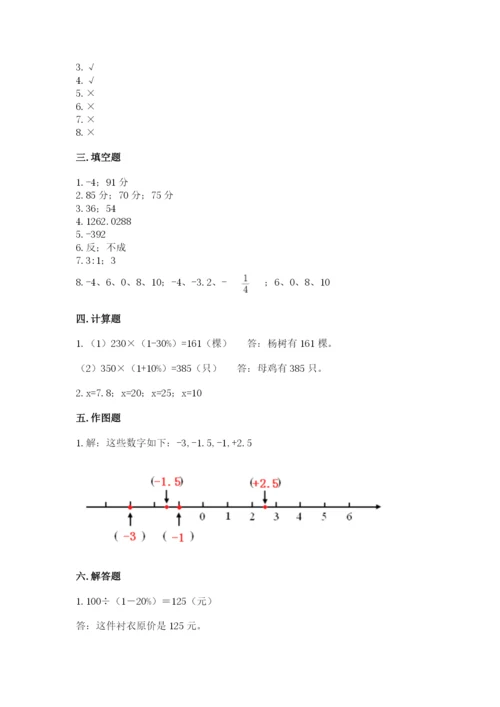 北京版六年级下册数学期末测试卷及完整答案.docx