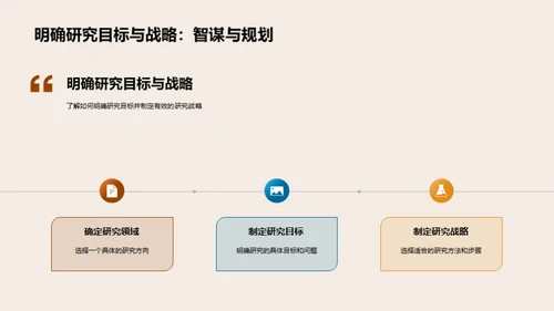 教育学研究演进