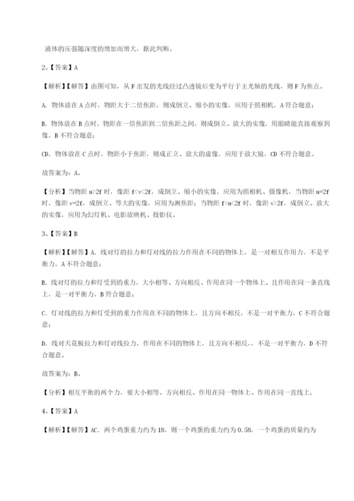 滚动提升练习重庆市巴南中学物理八年级下册期末考试难点解析试卷（含答案详解）.docx