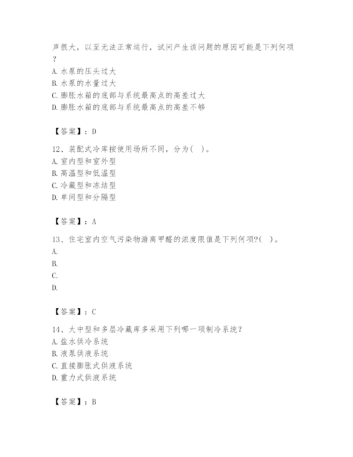公用设备工程师之专业知识（暖通空调专业）题库及答案（精品）.docx