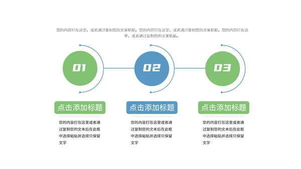 绿色扁平教学插画心理健康教育PPT模板