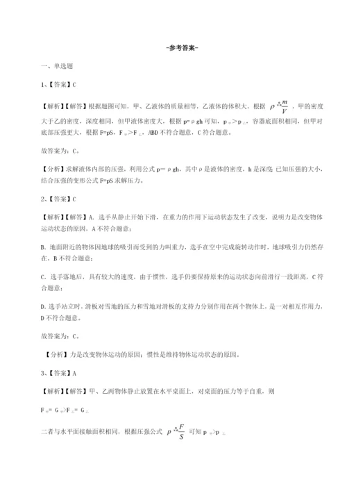 专题对点练习广东深圳市高级中学物理八年级下册期末考试定向攻克试题（详解版）.docx