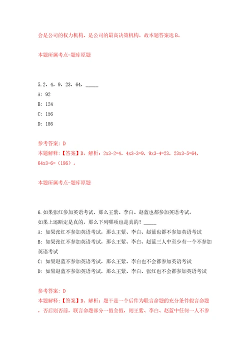 浙江绍兴市生态环境局下属单位招考聘用编外工作人员同步测试模拟卷含答案第7卷