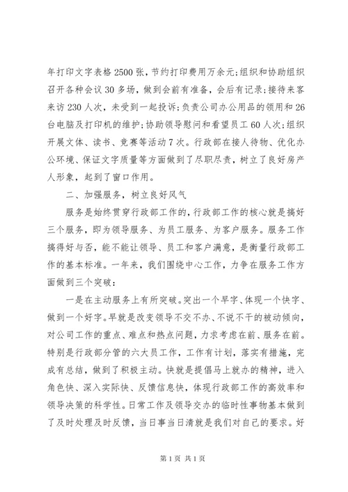 XX年公司经营部工作计划.docx