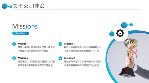 欧美风商业提案公司介绍企业宣传PPT模板