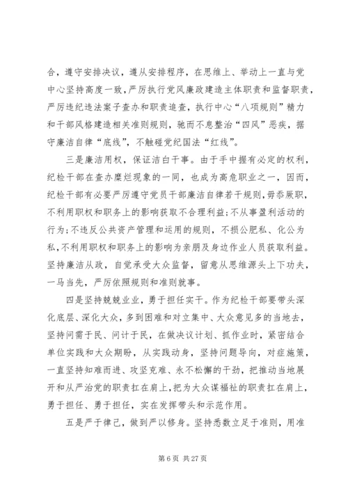 党的十九大精神学习征文9篇.docx