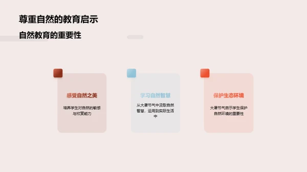 大暑节气与自然智慧