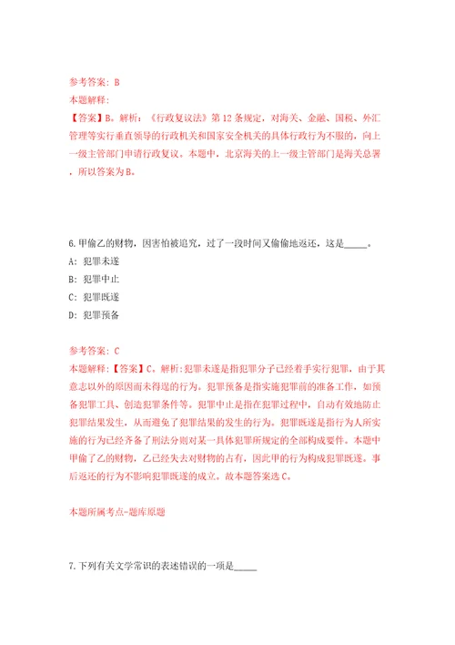 湖南省汉寿县部分事业单位公开招考63名工作人员含答案解析模拟考试练习卷3