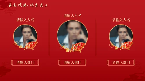 剪纸插画公司年会庆典PPT模板