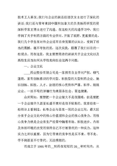药厂员工工作心得范文最新10篇