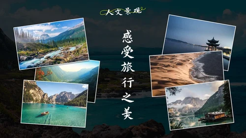 实景高级城市旅行相册画册PPT模板