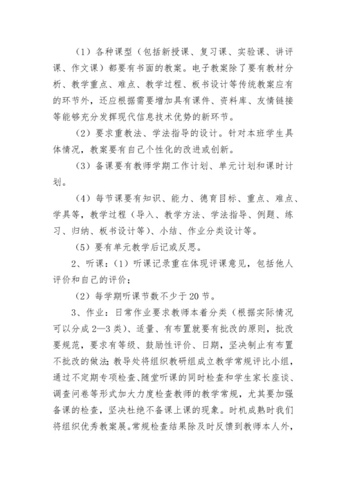 秋季新学期教师个人工作计划2023.docx