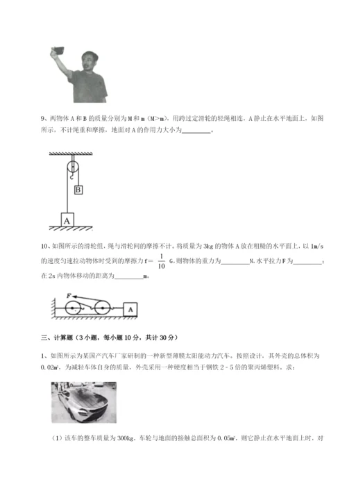 基础强化河南开封市金明中学物理八年级下册期末考试综合训练试卷（含答案详解）.docx