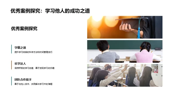 新学期新起点