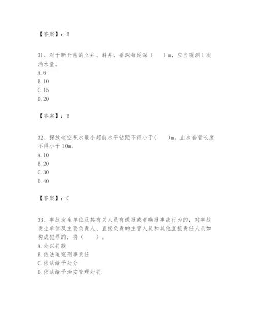 2024年一级建造师之一建矿业工程实务题库含答案（综合卷）.docx