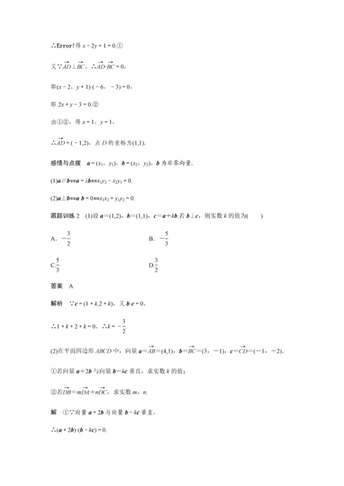 2019版数学浙江省学业水平考试专题复习必修4-§5.docx