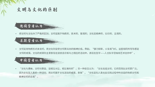 绿色中国风国风水彩水墨竹子荷花中国传统文化弘扬中国传统文化主题PPT模板