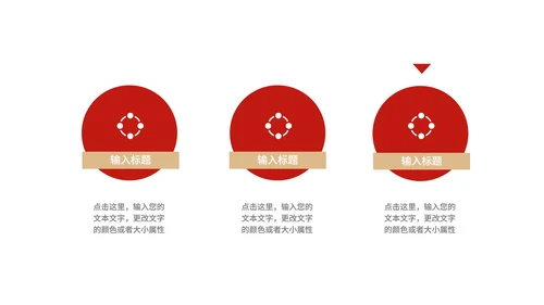 红色中国风锦鲤新年节日庆典PPT模板
