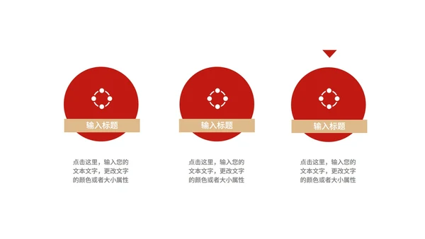红色中国风锦鲤新年节日庆典PPT模板