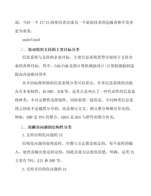 纤维改性剂公司企业管理