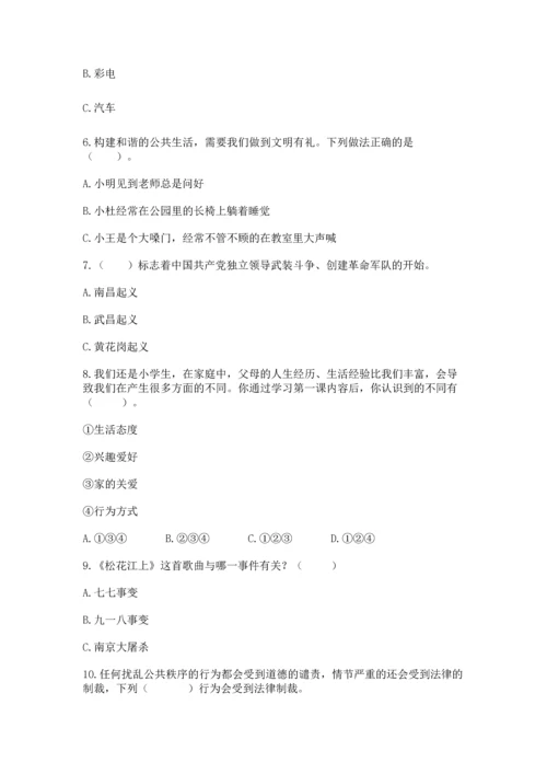 部编版五年级下册道德与法治 期末测试卷及答案【易错题】.docx