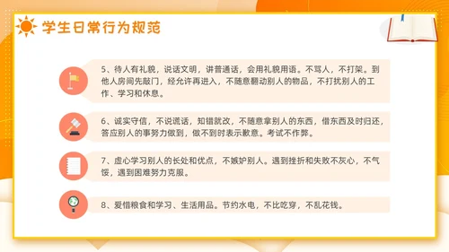 开学第一课立规矩插画橙色开学班会卡通黄色