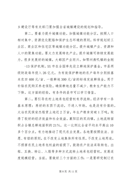 关于李鸿忠同志在全省党政领导干部廉政教育培训上讲话的重要精神 (4).docx