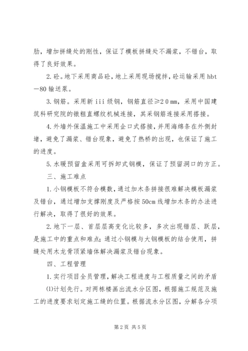 争创长城杯活动收获体会.docx