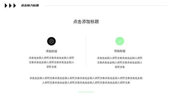 弥散渐变风春招企业宣传通用PPT模板