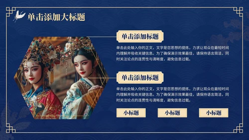 蓝色中国风传统工艺营销策划PPT模板