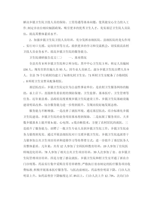 精编之卫生计生局工作计划范文.docx
