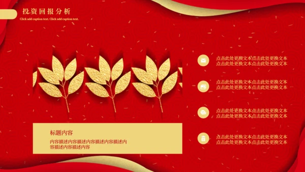 项目启起仪式通用PPT模板