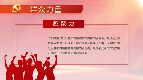 建党100周年大会七一讲话ppt党课