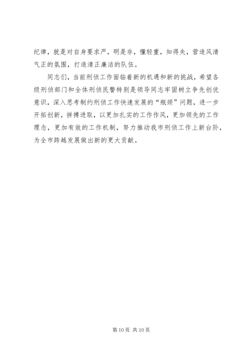 副局长在全市交通系统半年工作会议上的讲话 (2).docx