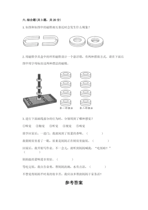 教科版二年级下册科学期末测试卷精品（巩固）.docx