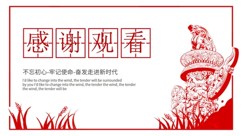 简约百年建党宣传ppt模板