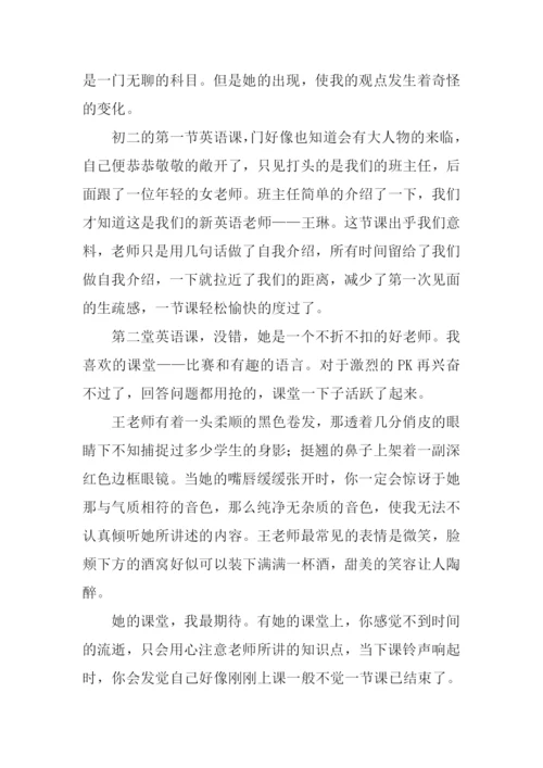 我最敬佩的老师作文800字-2.docx