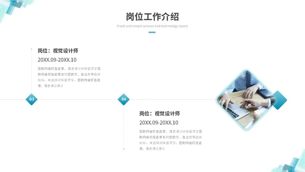 简约科技风IT述职报告工作总结ppt模板