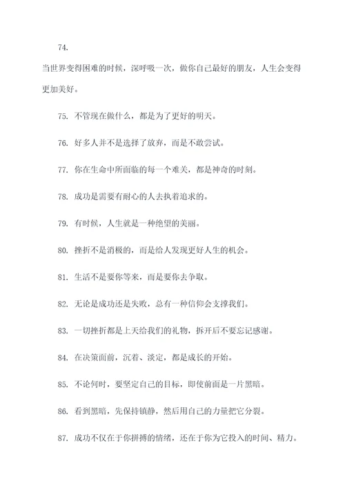 网媒搞笑标语大全