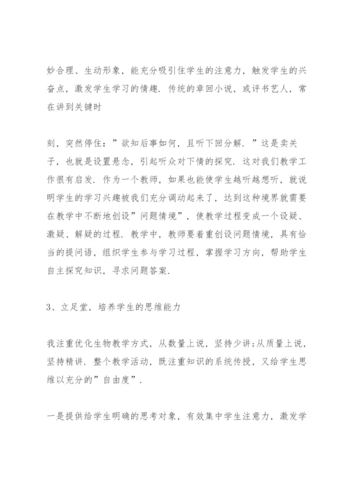 教师继续教育学习心得体会范文5篇.docx