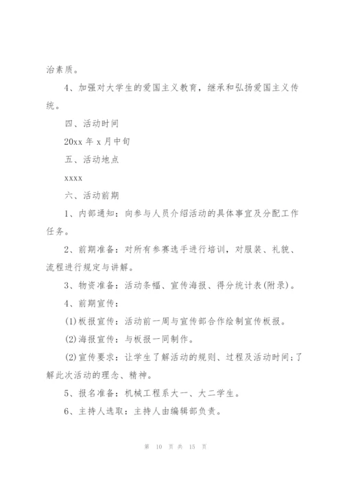 学生会编辑部门工作计划模板四篇.docx