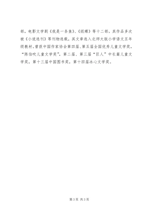 小兵的桃树读后感.docx