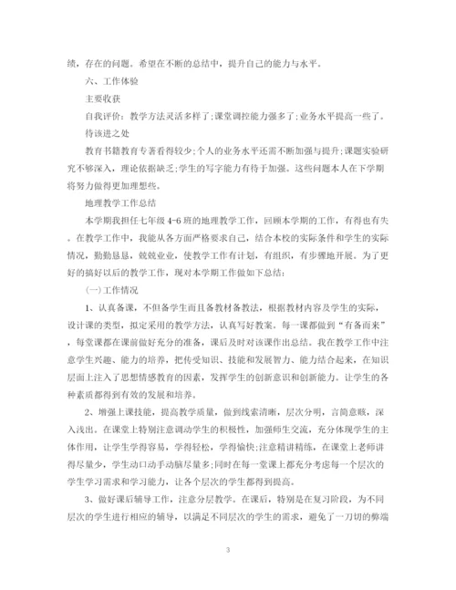精编之教学总结范文.docx