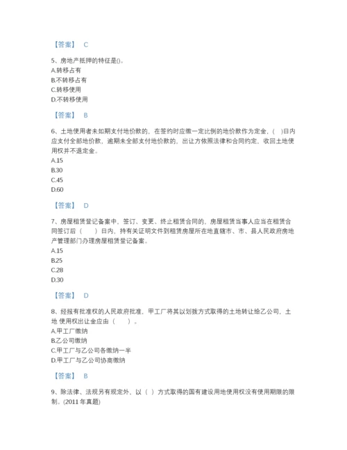 2022年国家房地产经纪人之房地产交易制度政策通关模拟题库附答案下载.docx