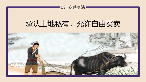 初高中历史大变革的时代PPT教学课件