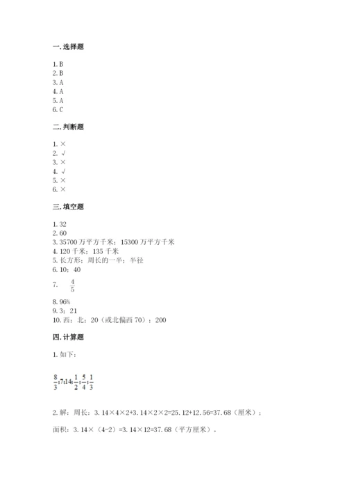 2022六年级上册数学期末考试试卷精品【黄金题型】.docx