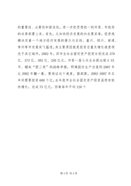 强力推进项目建设年活动努力开创计划工作新局面 (11).docx