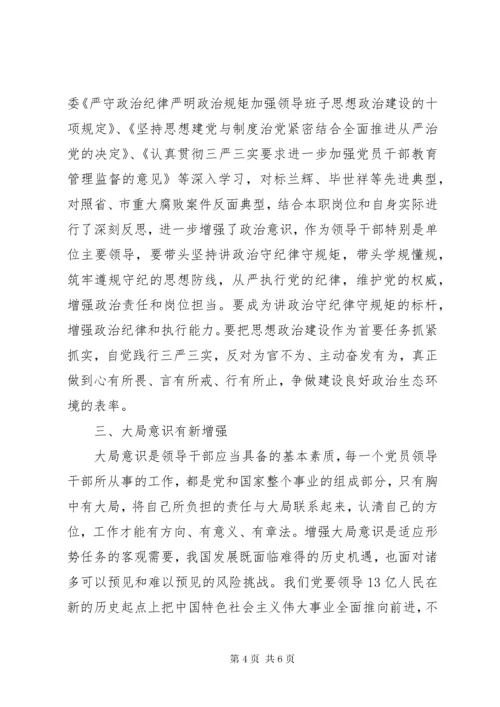 参加主题教育读书班心得体会.docx