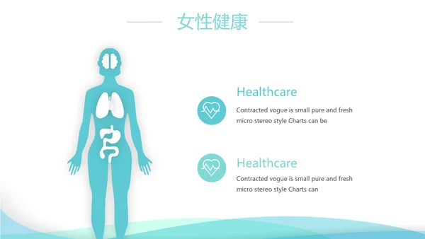 蓝色简约大方医院科室工作总结动态PPT模板