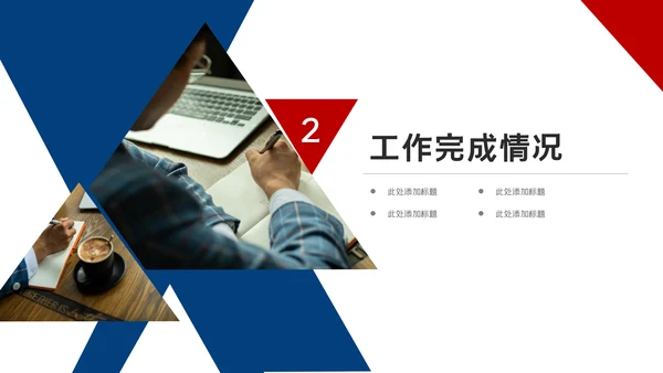 2023工作总结汇报PPT模板